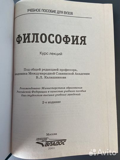 Учебное пособие по философии