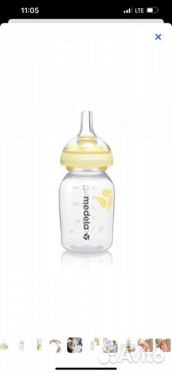 Бутылочка medela новая