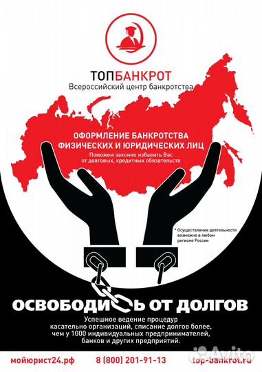 Арбитражный управляющий банкротство