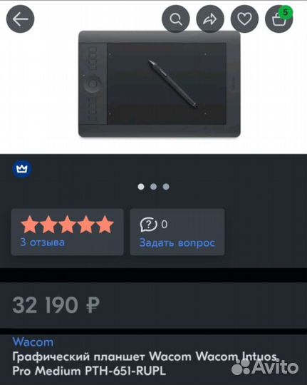 Графический планшет Wacom Intuos Pro M PTH-651
