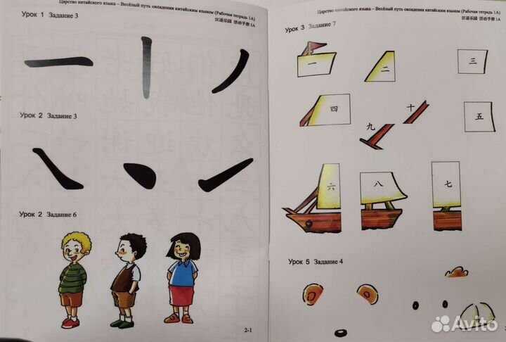Рабочая тетрадь по китайскому языку