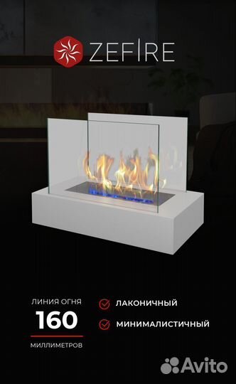 Биокамин настольный