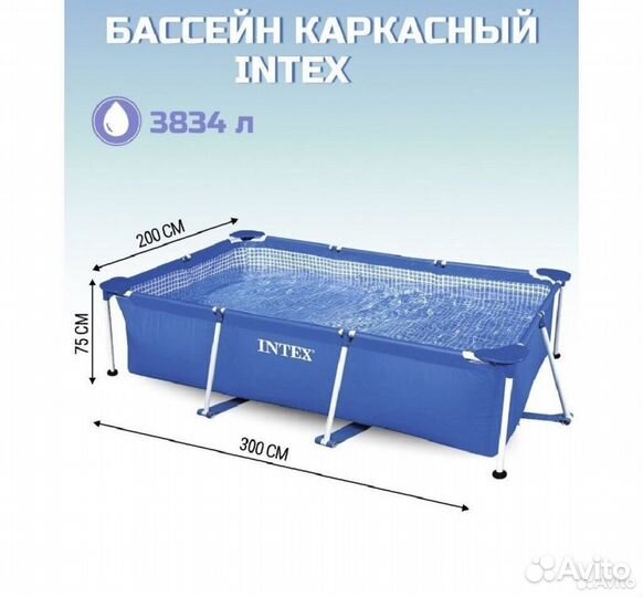 Каркасный бассейн прямоугольный бу