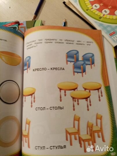 Книга для развития