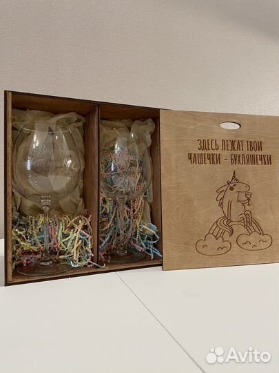 Подарочный набор бокалов: «Чашечки - бухляшечки»