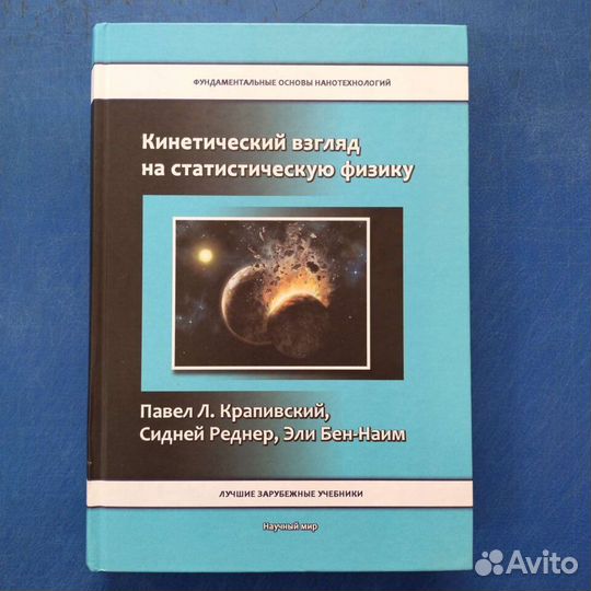 Кинетический взгляд на статистическую физику