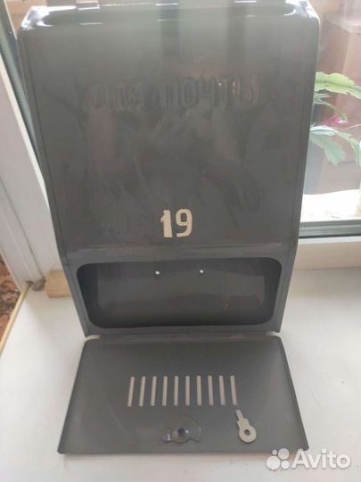 Почтовый ящик