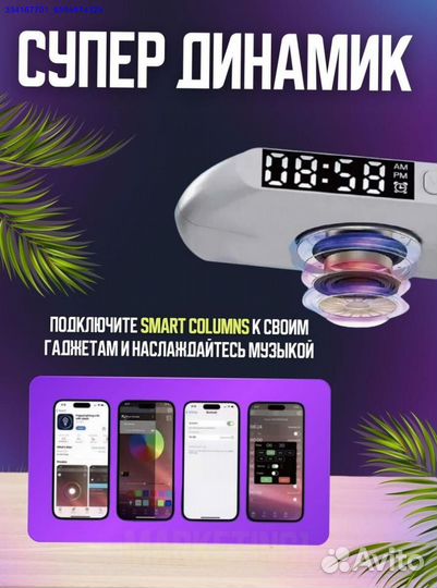 Умная Колонка С Беспроводной Зарядкой (Арт.52868)