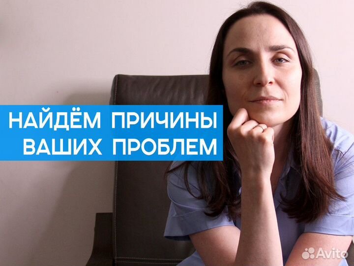 Психолог онлайн