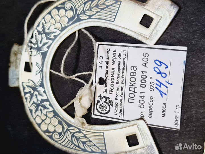 Серебро 925 проба. 1995 год