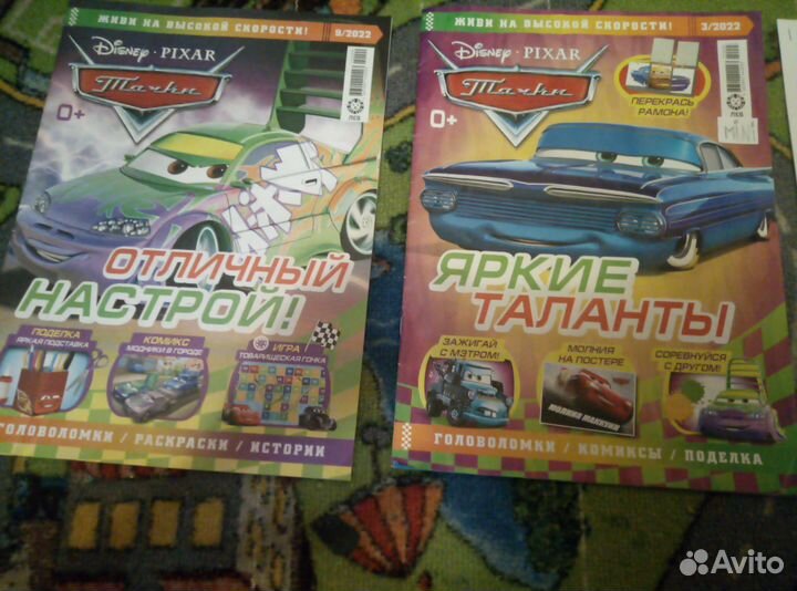 Журнал тачки, и книги