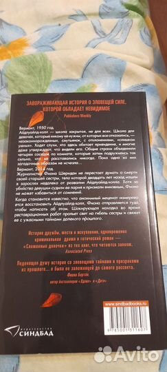 Симона Сент-Джеймс 