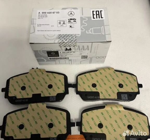 A0004206703 Колодки тормозные передние mercedes