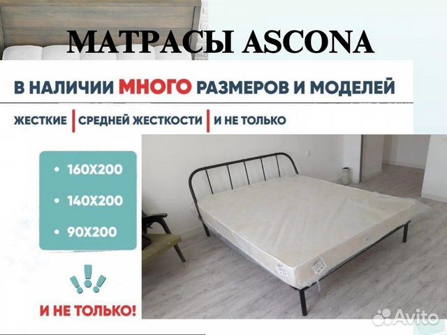 Матрасы Аскона с ортопедическим эффектом купить в Екатеринбурге ...