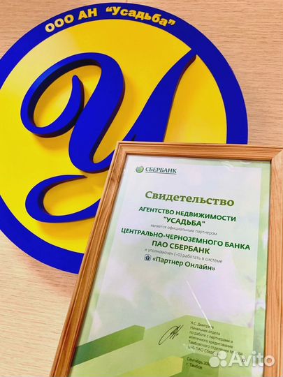 Агентство недвижимости, риэлтор, юрист