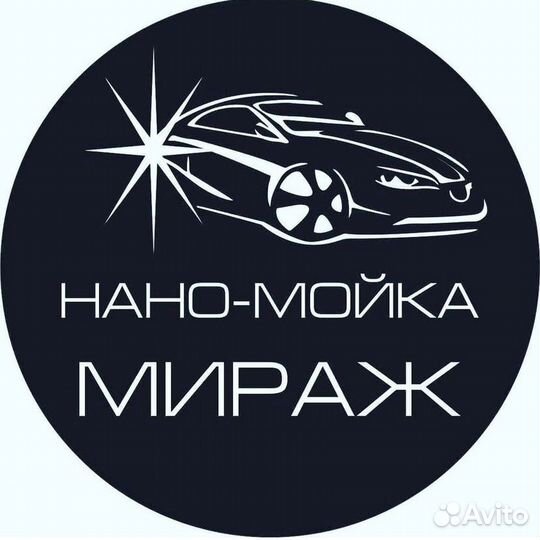Автомойщик, автомойщица