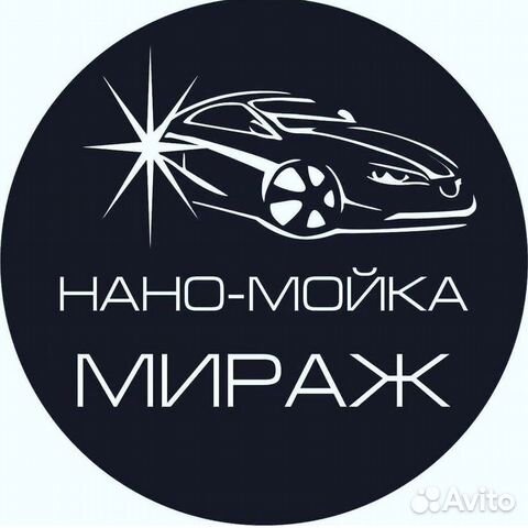 Автомойщик, автомойщица