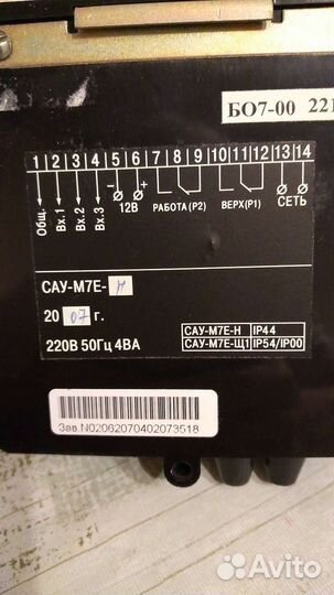 Указатель уровня жидкостей