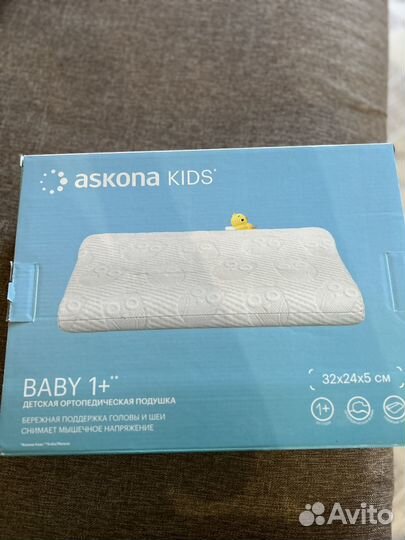 Подушка ортопедическая askona kids