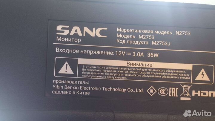Монитор Sanc 27, 75гц
