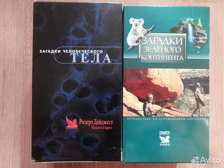 Сборники Ридерз Дайджест на VHS