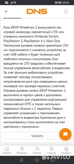 Игровой руль dexp wheelman 2