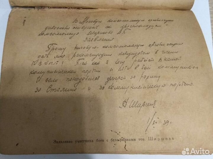 Книга Линкор Марат 1942 года