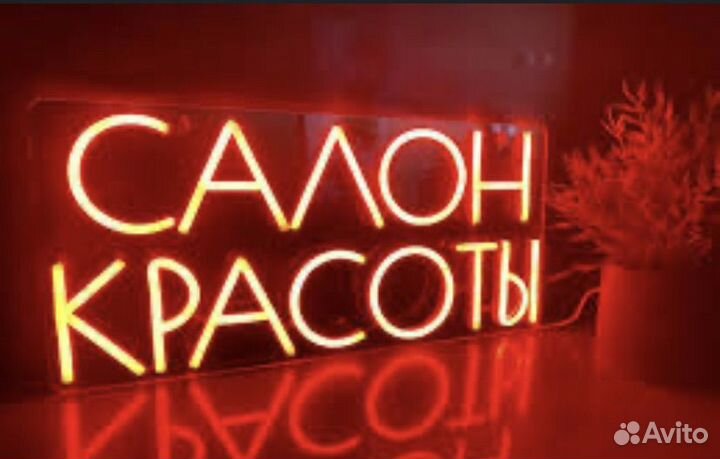 Продам студию красоты