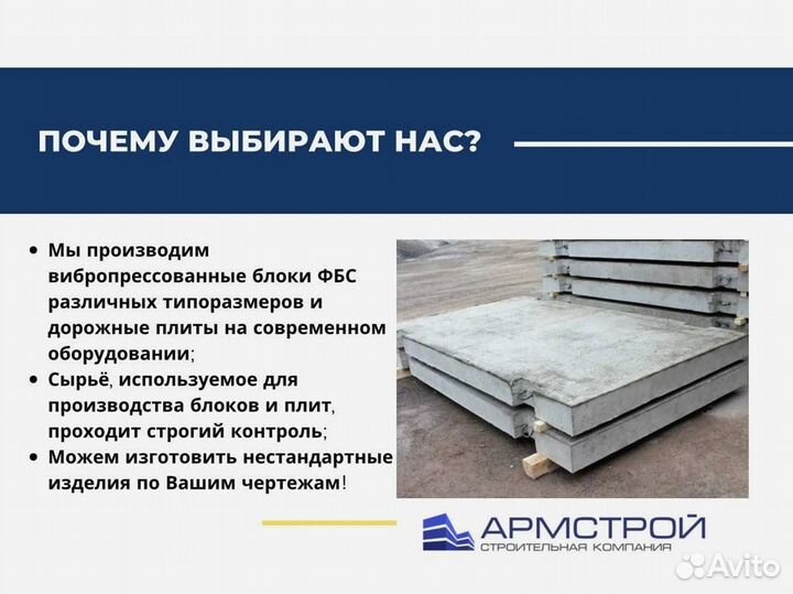 Дорожная плита