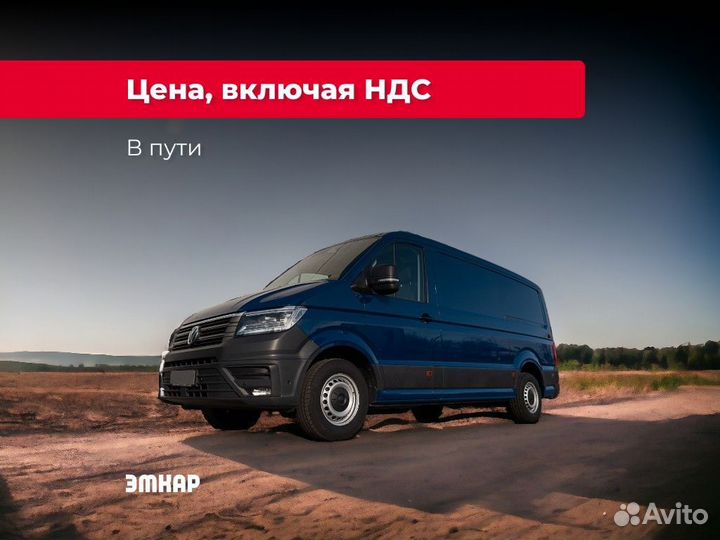 Volkswagen Crafter цельнометаллический, 2021