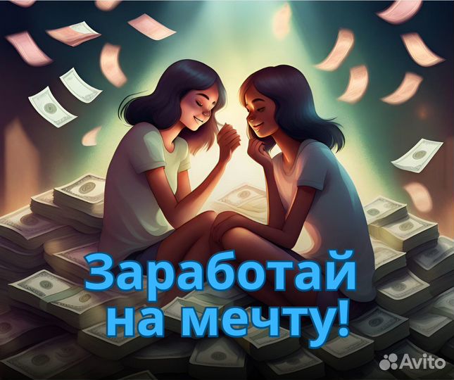 Расклейщик объявлений в своем районе