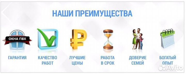 Пластиковые окна