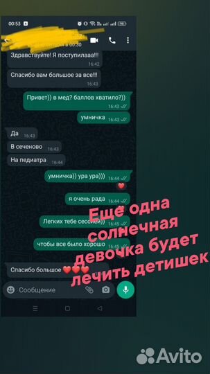 Репетитор по химии и биологии