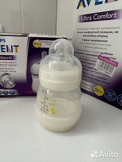 Бутылочки для кормления avent