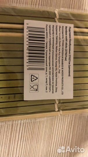 Циновка макису, бамбуковый коврик, набор для суши