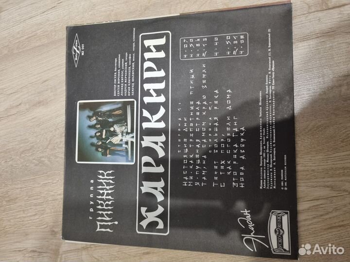 Пластинки виниловые