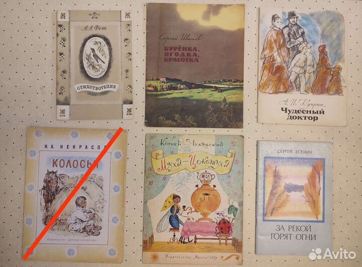 Детские книги 1970-1979 года