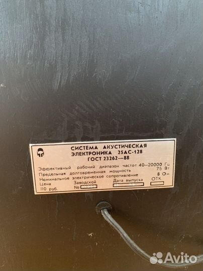 Колонки электроника 25ас - 128