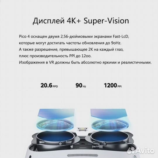 Шлем виртуальной реальности Pico 4 (VR) - новый