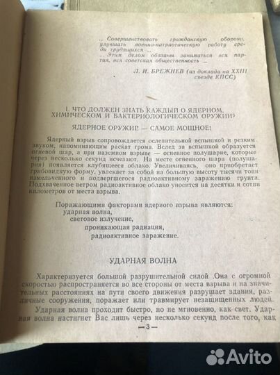 1951г Справочник по жилищно-бытовым вопросам