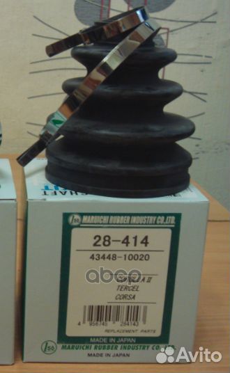 Пыльник внутр шруса (d21 D60.5 H94.5) Toyota