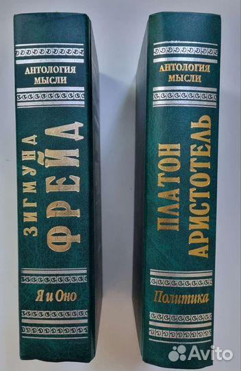 Макиавелли, Фрейд, Платон, Аристотель