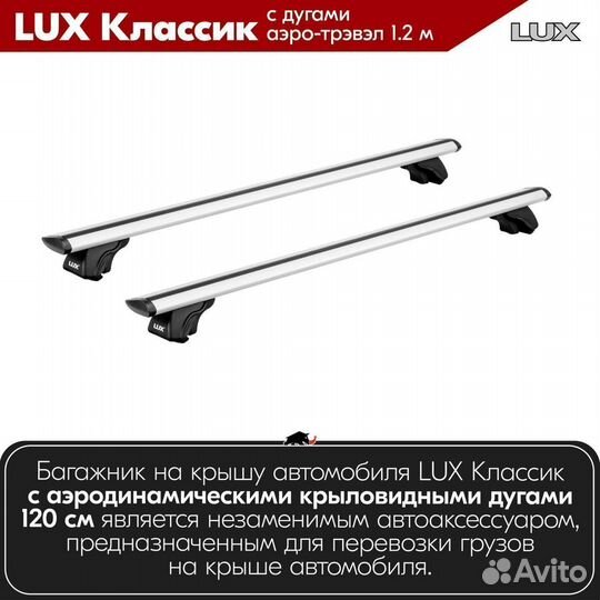 Багажник LUX классик S Citroen ZX Break N2 1993-98