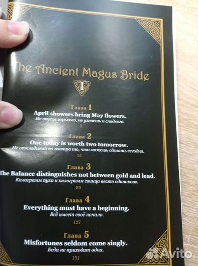 Манга Дневник Силки-тян