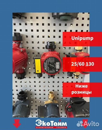 Циркуляционный насос для отопления