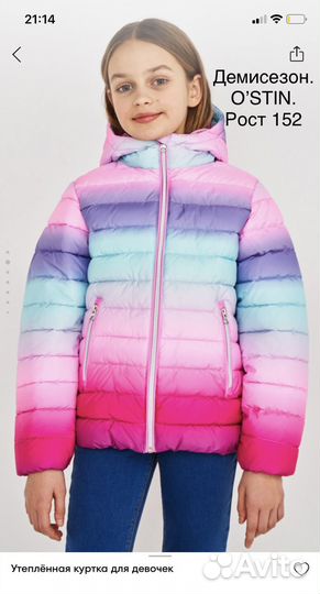 Куртка демисезонная