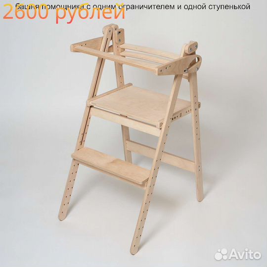 Стул растущий, башня помощника, для кормления