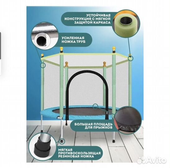 Объявление для авито доставки Джампинг