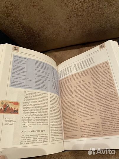 Энциклопедия аванта