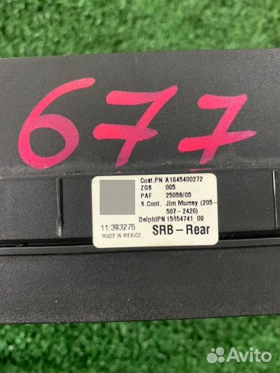 Блок предохранителей задний Mercedes-Benz R-Class